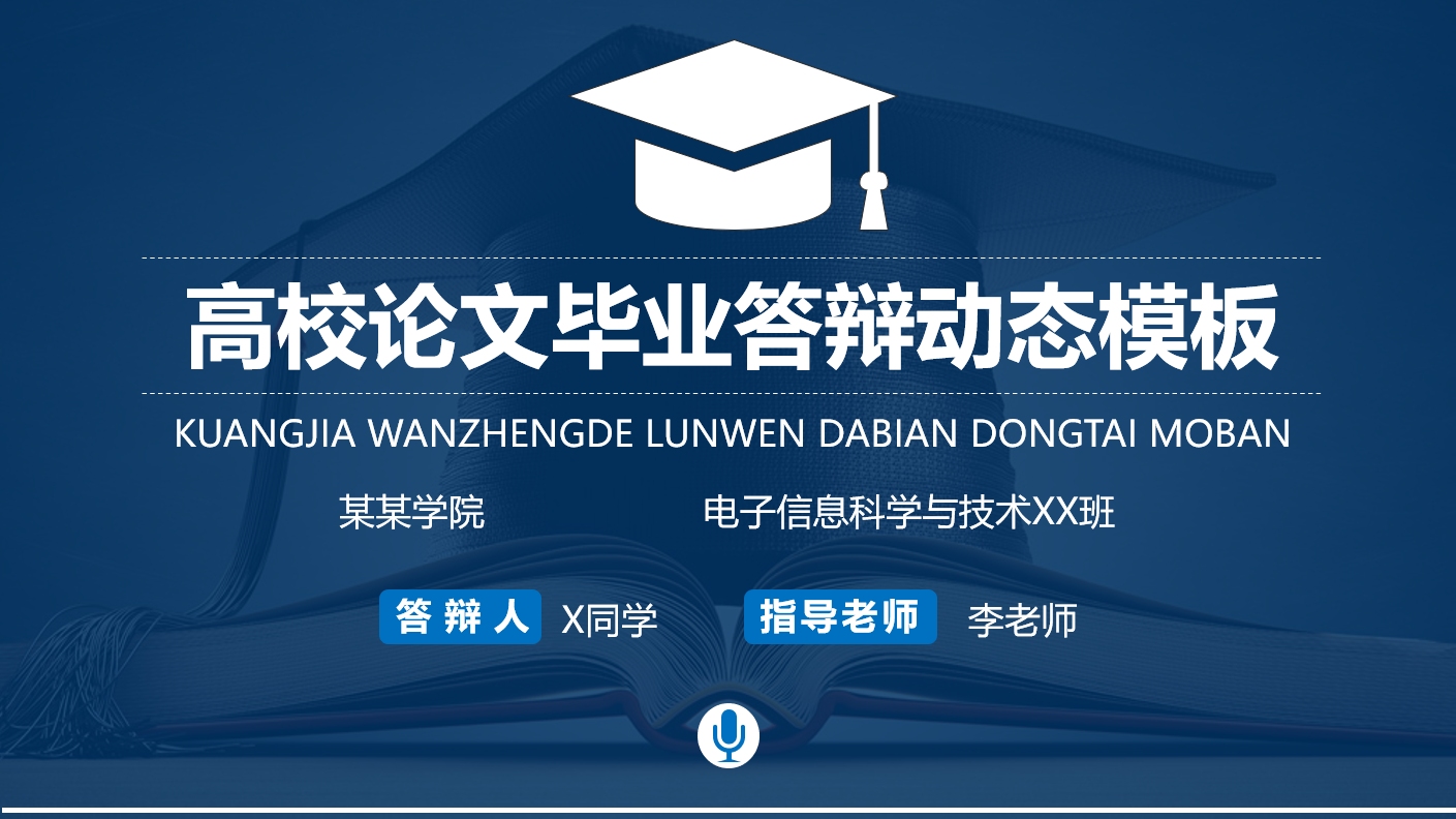 大气大学生毕业论文答辩通用ppt模板——氢元素