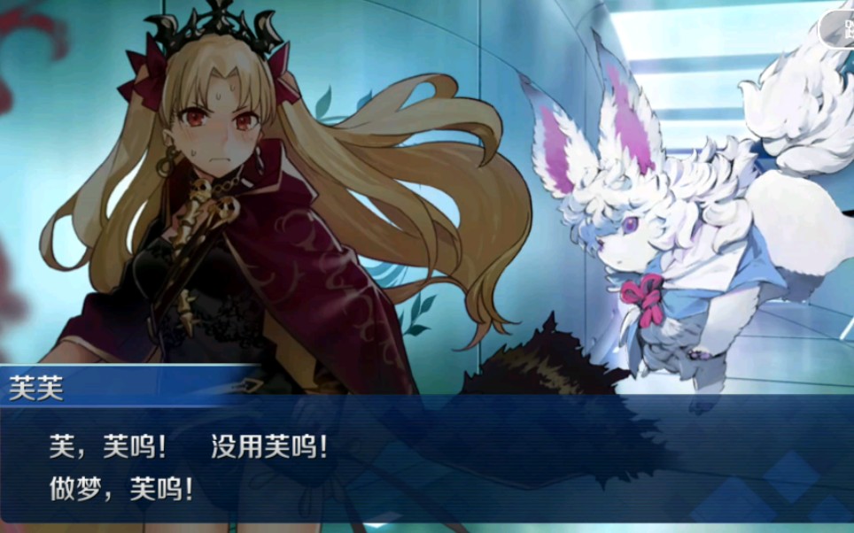 【fgo情人节语音】跟芙芙一起调戏迦勒底白给的女