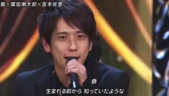 1080 嵐arashi One Love 08 Fns歌謠祭 哔哩哔哩 Bilibili