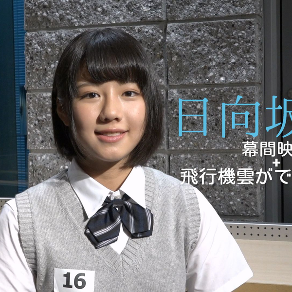 日向坂46 生写真 飛行機雲ができる理由 MVスタイリング 22名