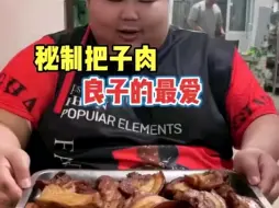 Download Video: 把子肉板面，香拽了