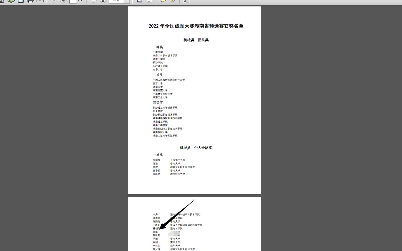 第十五届成图大赛湖南省预选赛一等奖三维建模实录(稀里糊涂拿了个一等奖,竟然没被卡伦特溺死)哔哩哔哩bilibili