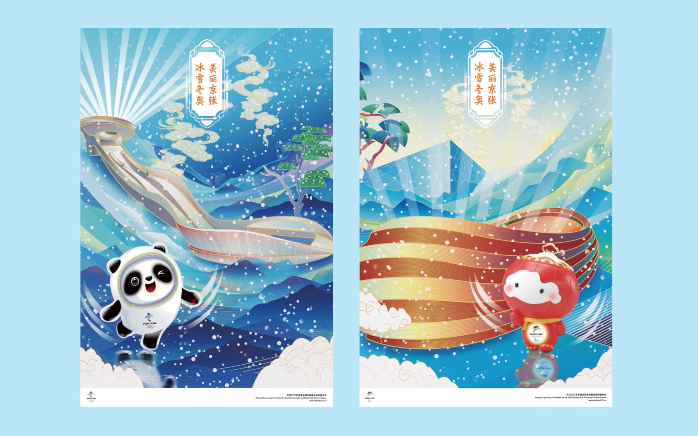 北京冬奥宣传海报来喽!来欣赏多艺术元素的碰撞吧