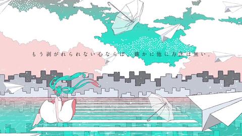 初音ミク 从白线上坠落 沢田凛 哔哩哔哩