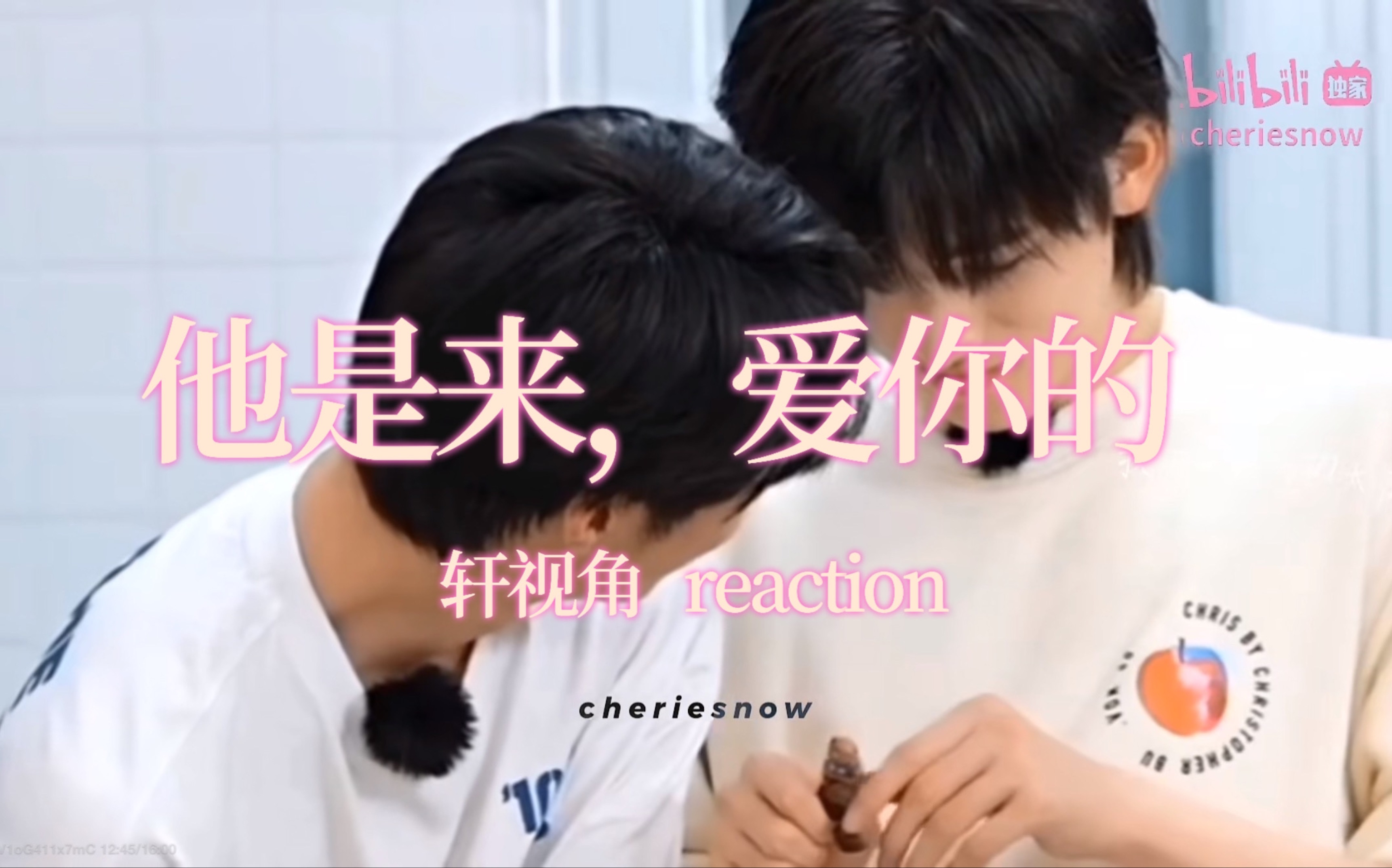 【文轩reaction】他是来爱你的|轩视角,轩轩的付出终于有被看到,流泪!!!!拜托看下简介谢谢哔哩哔哩bilibili