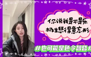 【张笑盈】乐极生悲之后就是小尴尬，小害羞，小享受