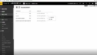 6.2Power BI在搜索引擎营销SEM中的应用-报表分享-发布到WEB