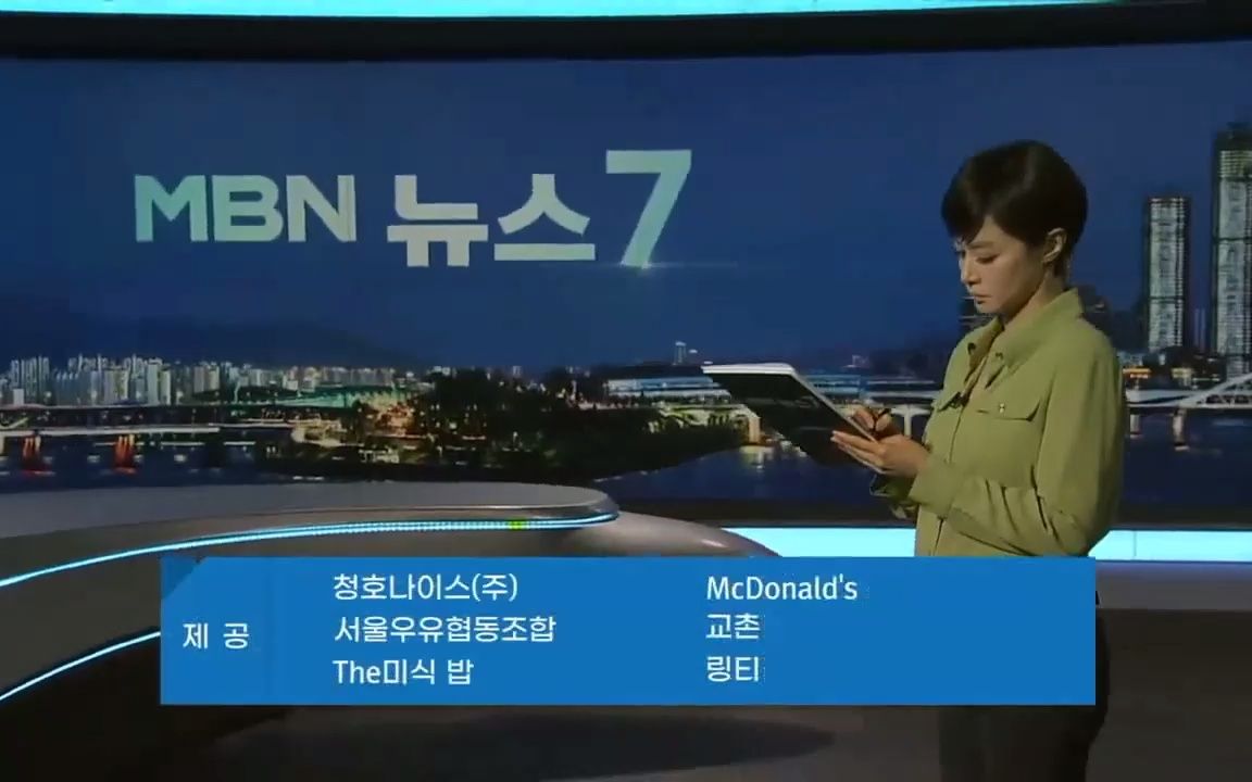 [图]【放送文化】MBN《MBN 7点新闻》2022年6月7日 片头