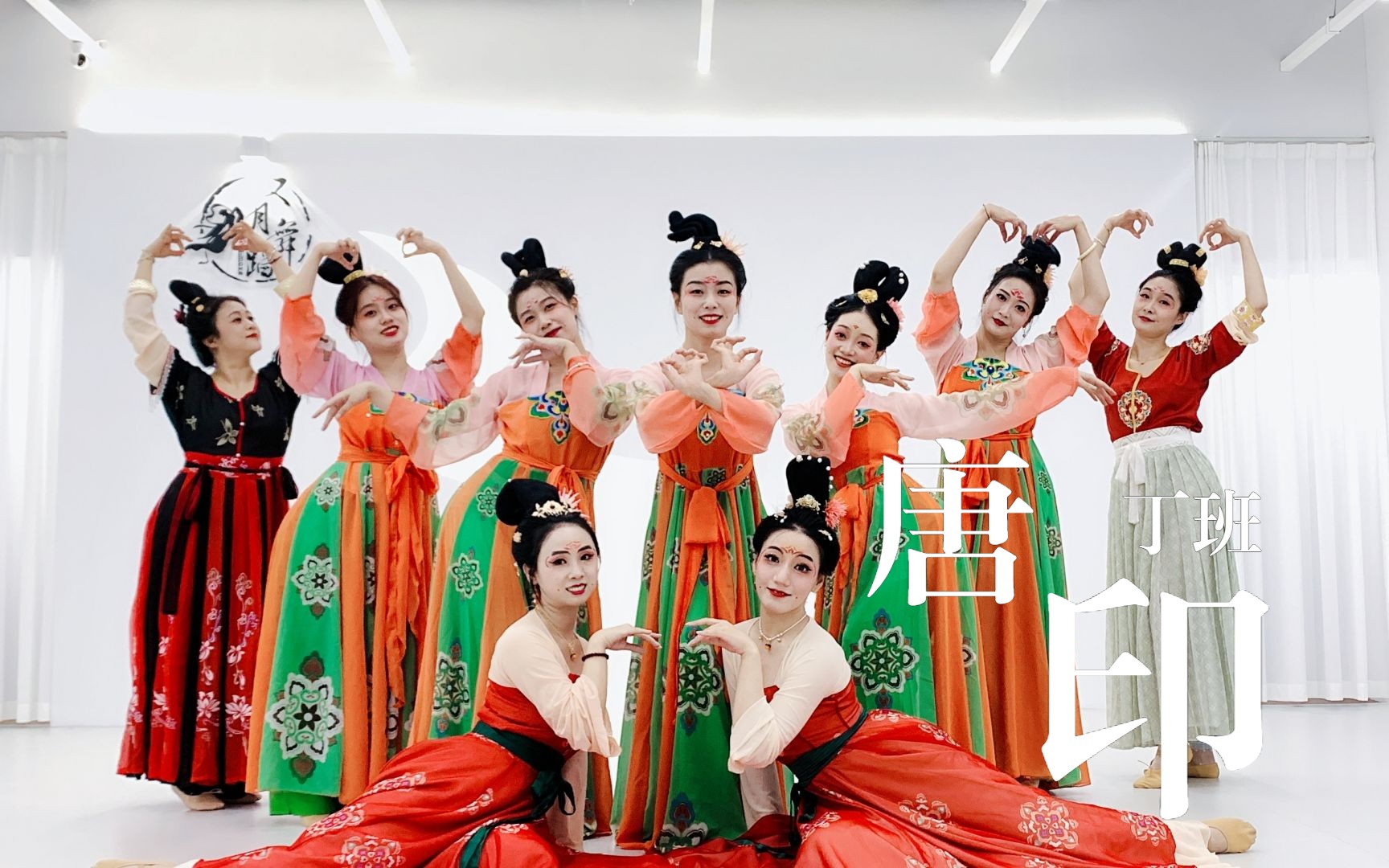 又月舞蹈 | no.86 古典舞「唐印」快看,对唐女子无限的想象!