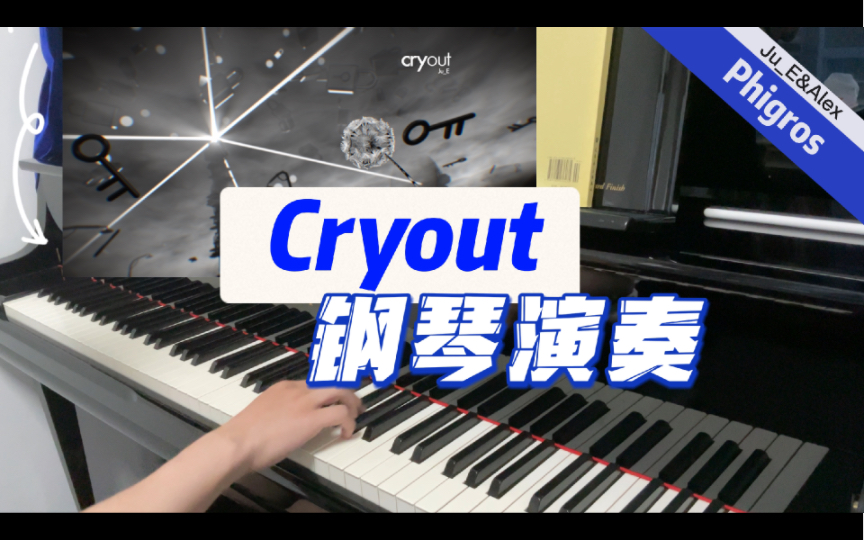 《Cryout》钢琴演奏哔哩哔哩bilibili