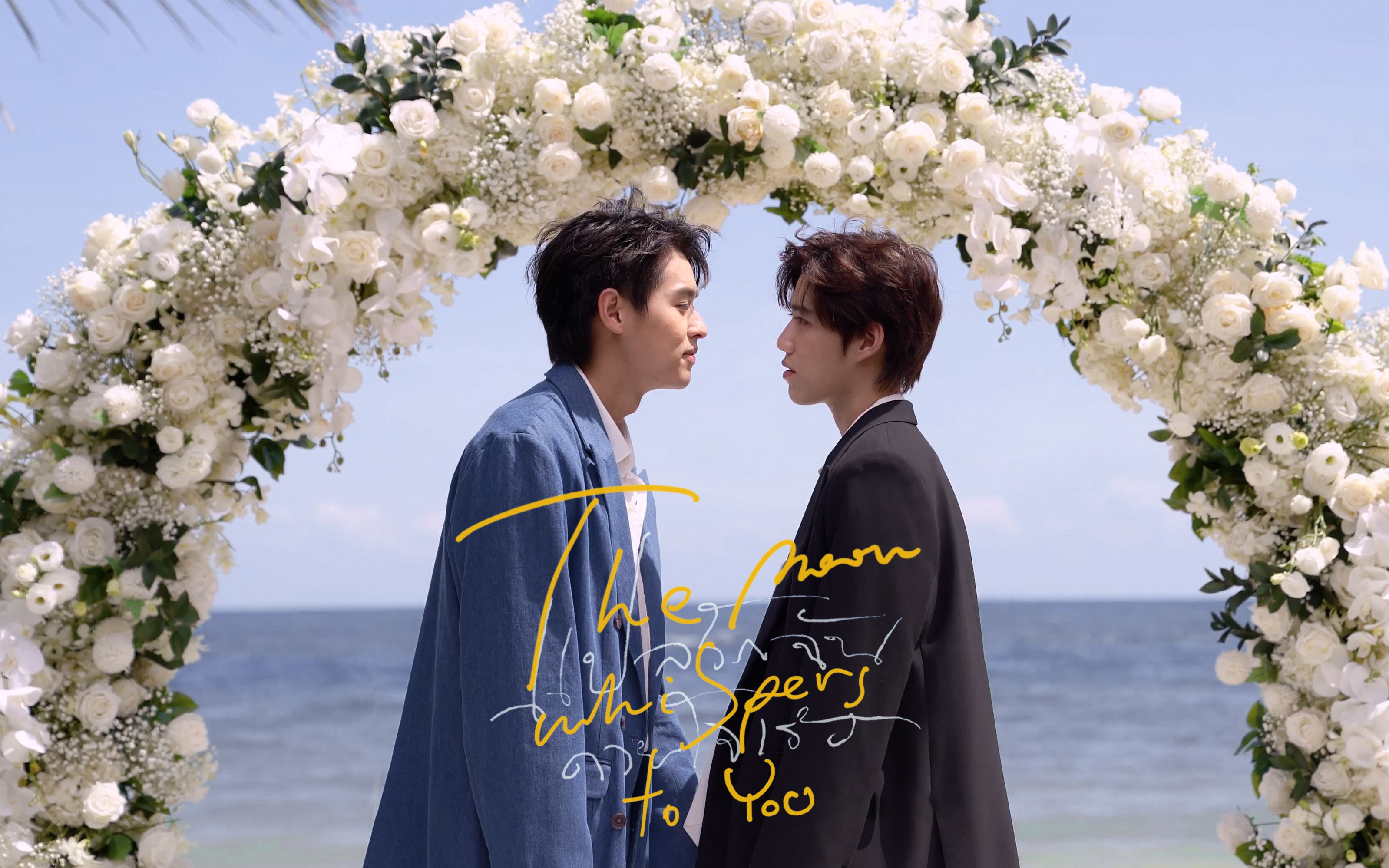 【bkpp】the moon whispers to you-ep3-我们有的是时间在一起