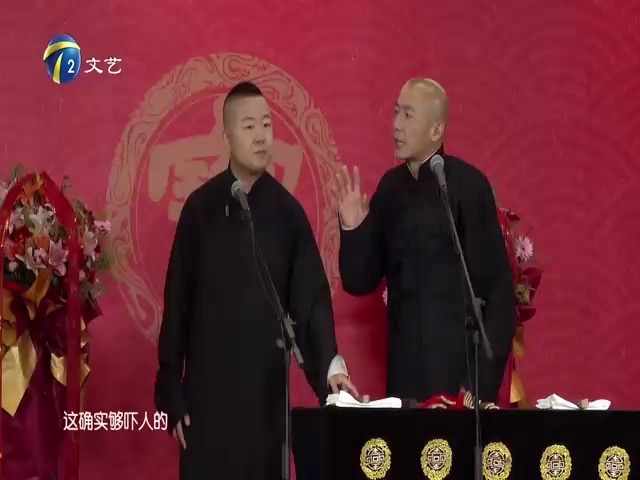 [图]【相声】王朝政 王海杰《规矩论》