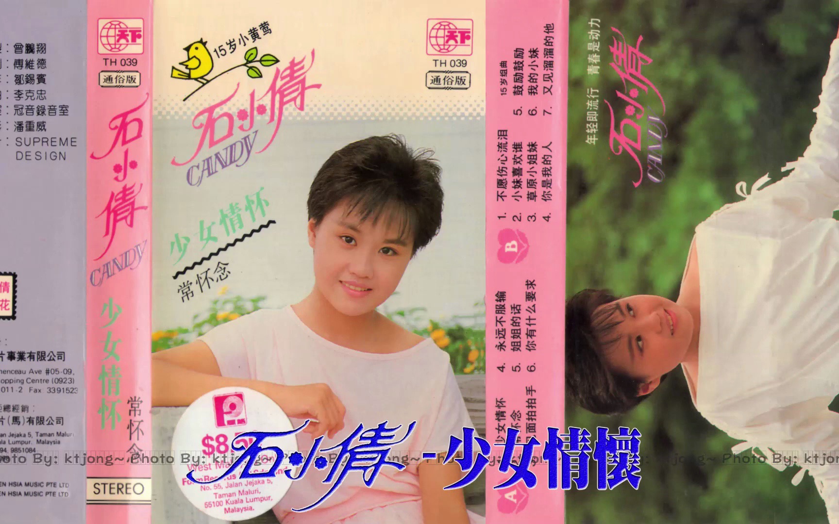 石小倩怀旧金曲聆听之:少女情懷