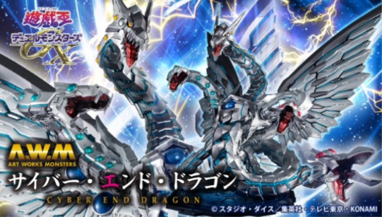 游戏王gx art works monsters 电子终结龙 宣传pv