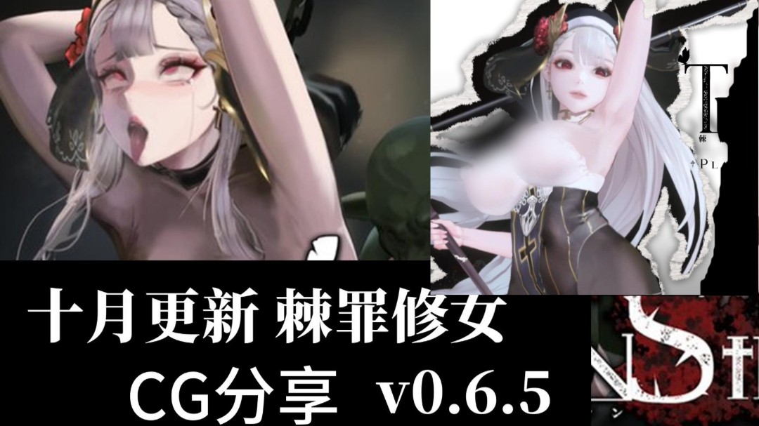 神级act 白毛修女《棘罪修女》包含修改器 全程vg 最新pc+安卓哔哩哔哩bilibili