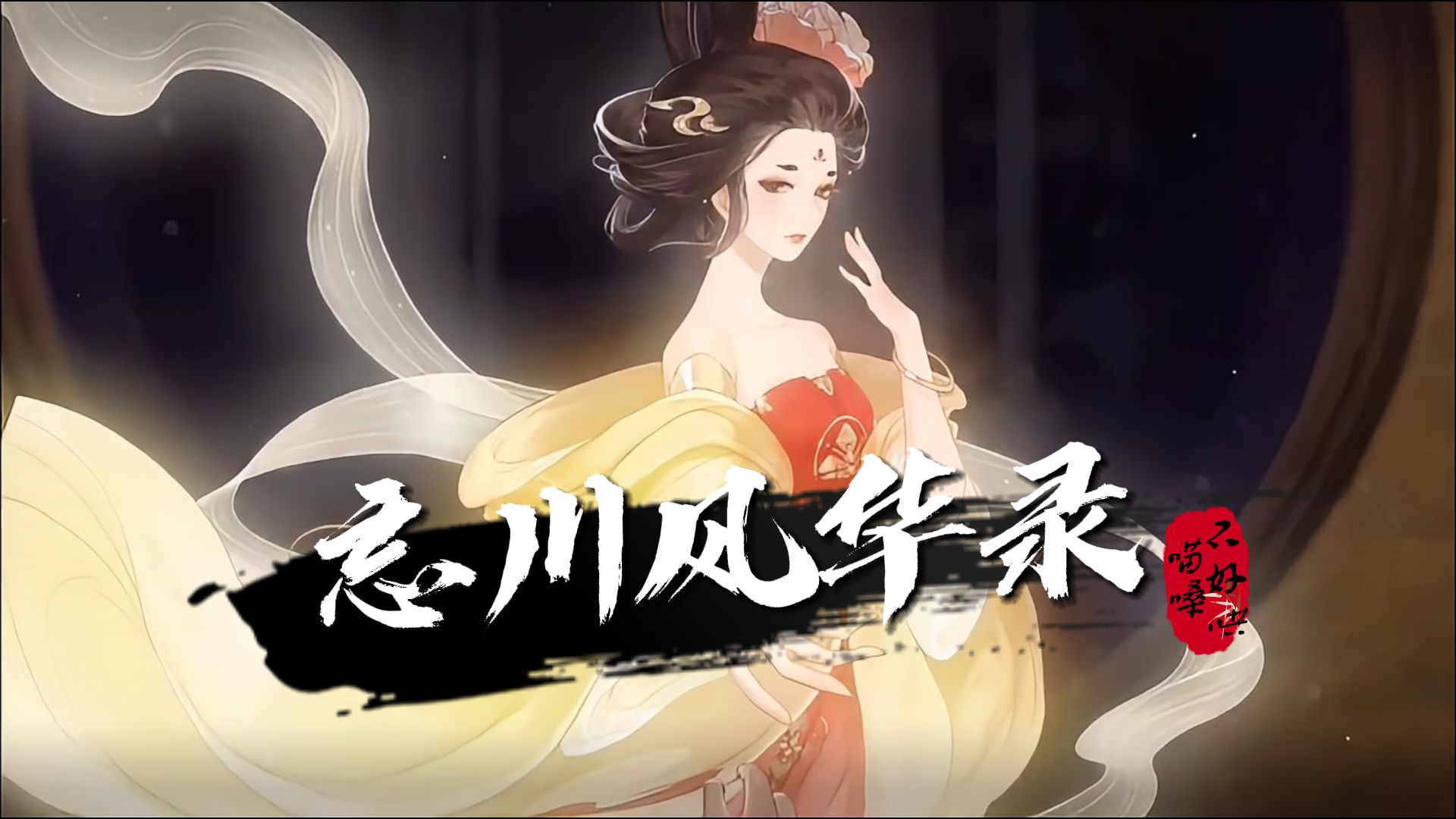 云想衣裳花想容,春风拂槛露华浓