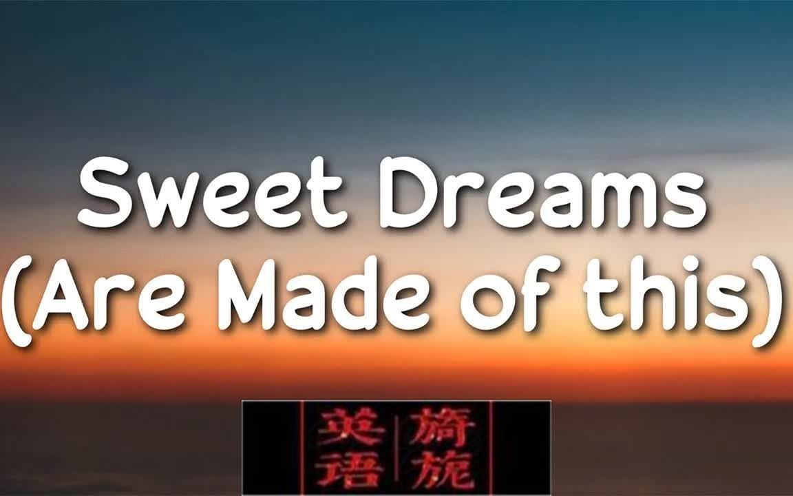 [图]Silent Monk Sweet Dreams (Are Made of this)(Lyrics)