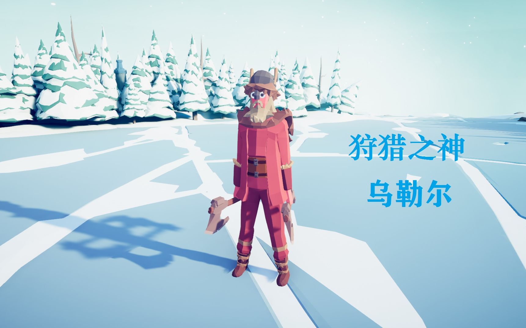 tabs狩猎之神乌勒尔vs所有派系兵种