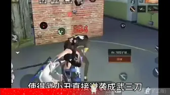 Download Video: 时代之泪——武三刀《锯齿刀》