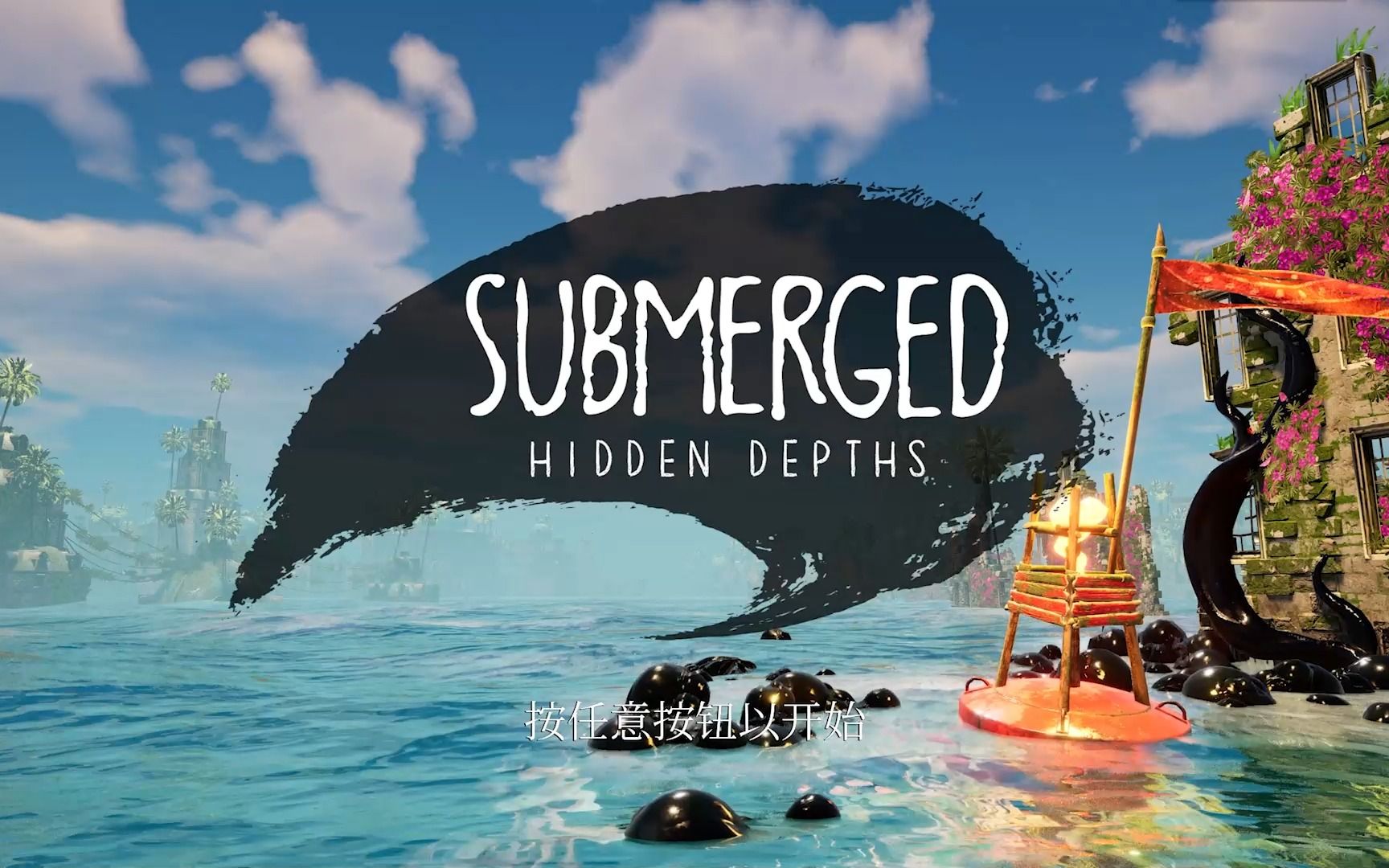 [图]【Submerged: Hidden Depths】 唯美但是较无趣的走路模拟器