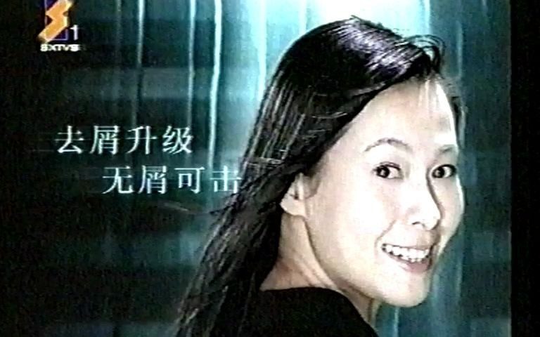 2004陕西一套新闻资讯(综合)频道广告哔哩哔哩bilibili