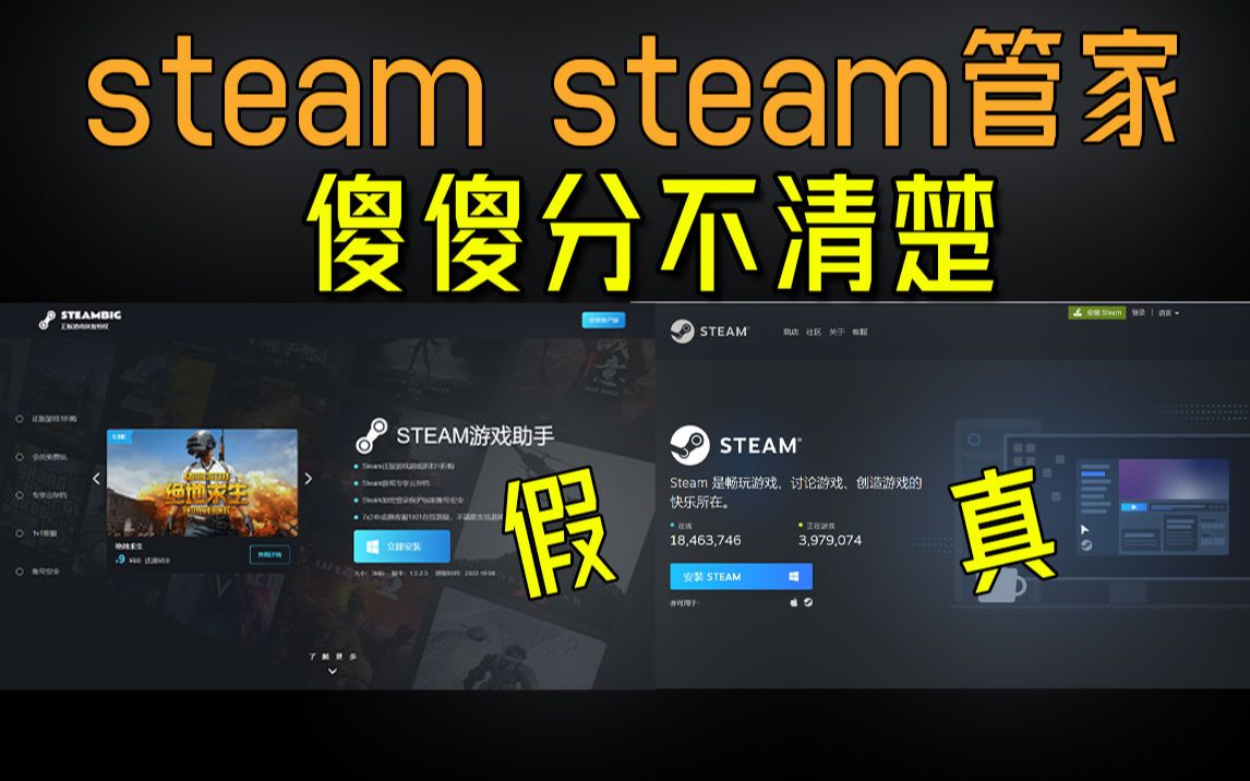 [图]2022你还下成了steam管家？教你如何正确进入steam官网！