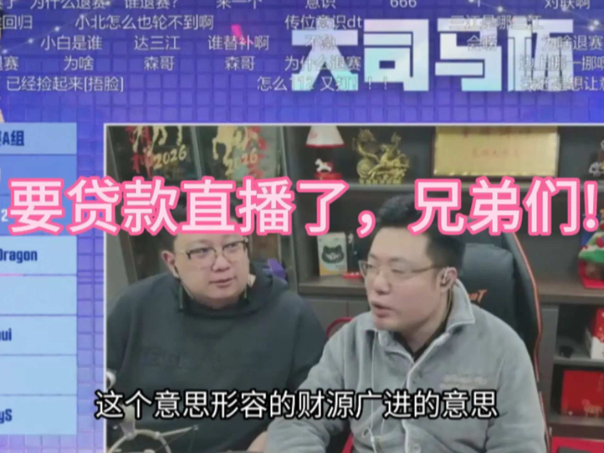 刁德一:真要贷款直播了,顶不住了说是!酷酷发福利!_哔哩哔哩bilibili_PUBG