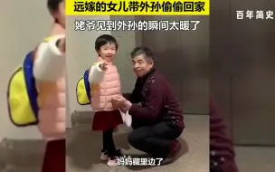 Download Video: 盘点偷偷回家的感人瞬间：父母反应太真实，让人笑着笑着就哭了