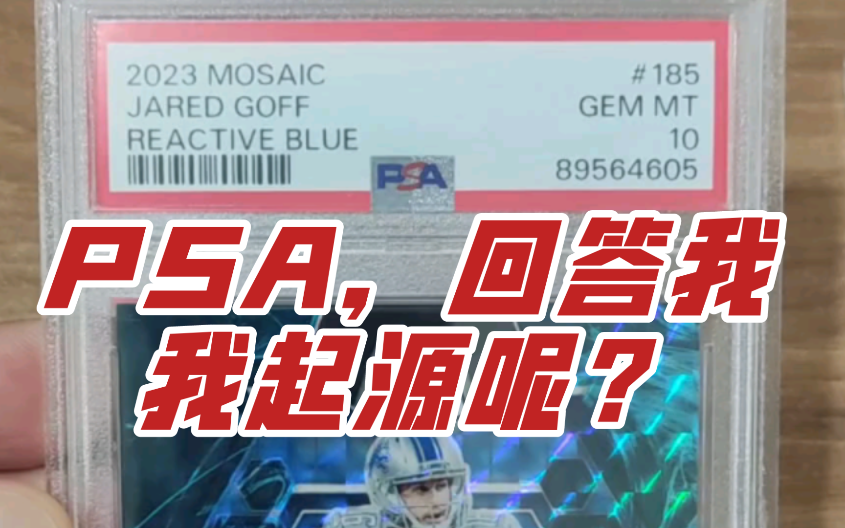 psa评级速看,起源变蓝爆炸?psa日本,真有你的哔哩哔哩bilibili