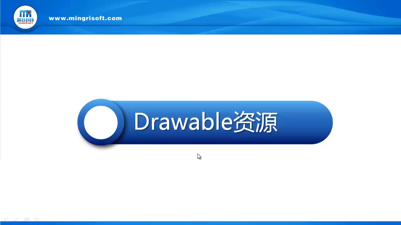 8.6.1Drawable资源哔哩哔哩bilibili