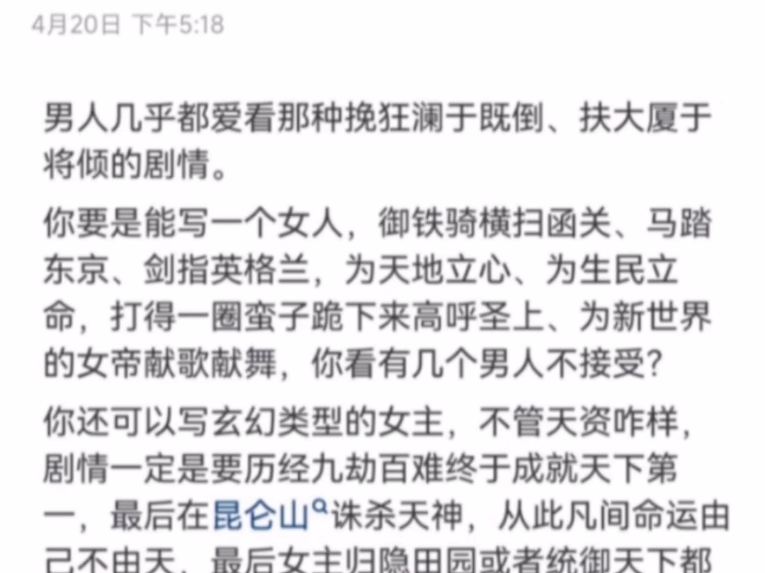 天涯顶级神贴:为什么很多男性读者玩游戏可以用女角色,看小说却绝不接受女性作为主角?哔哩哔哩bilibili