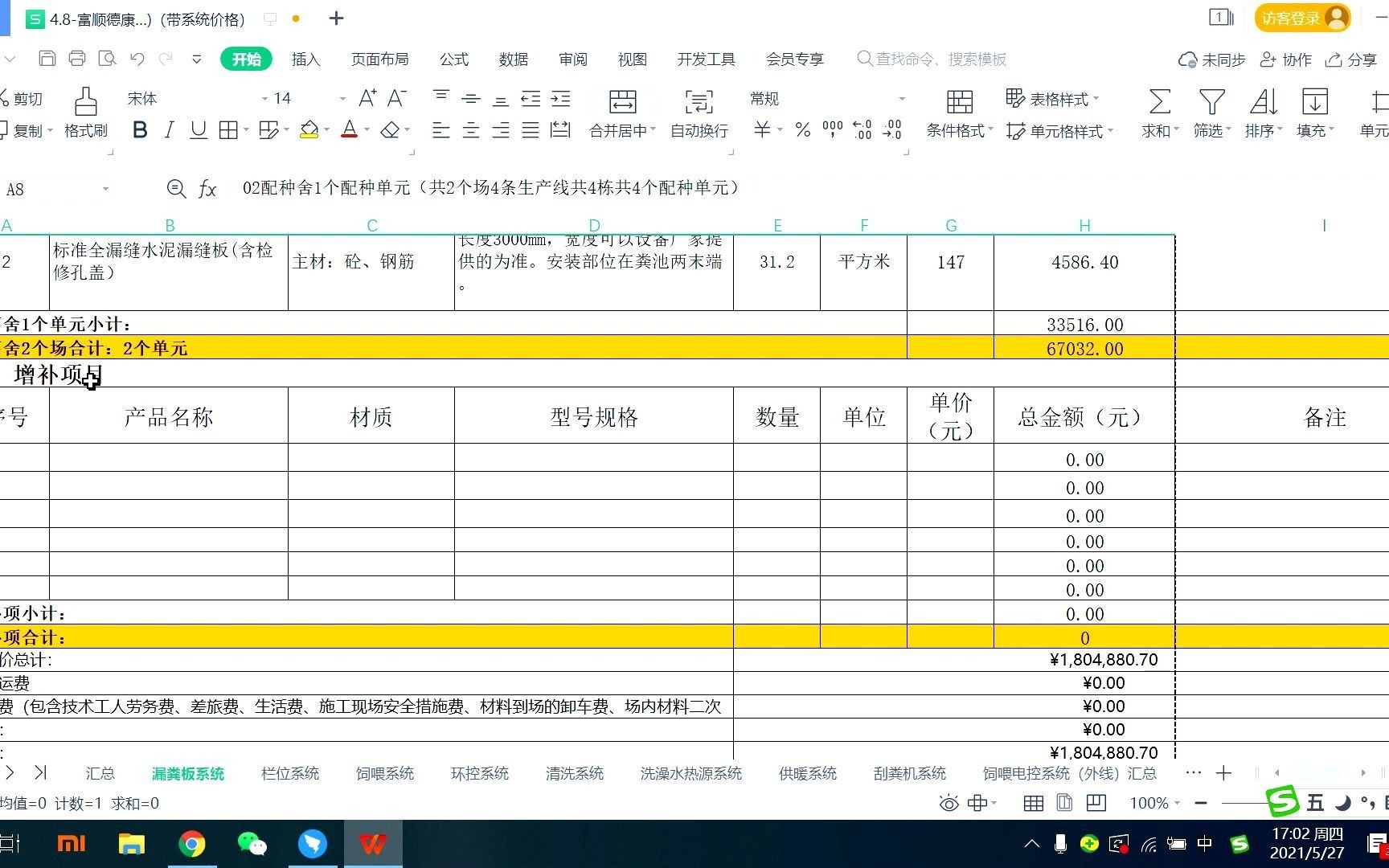 新建项目到制定项目计划流程哔哩哔哩bilibili