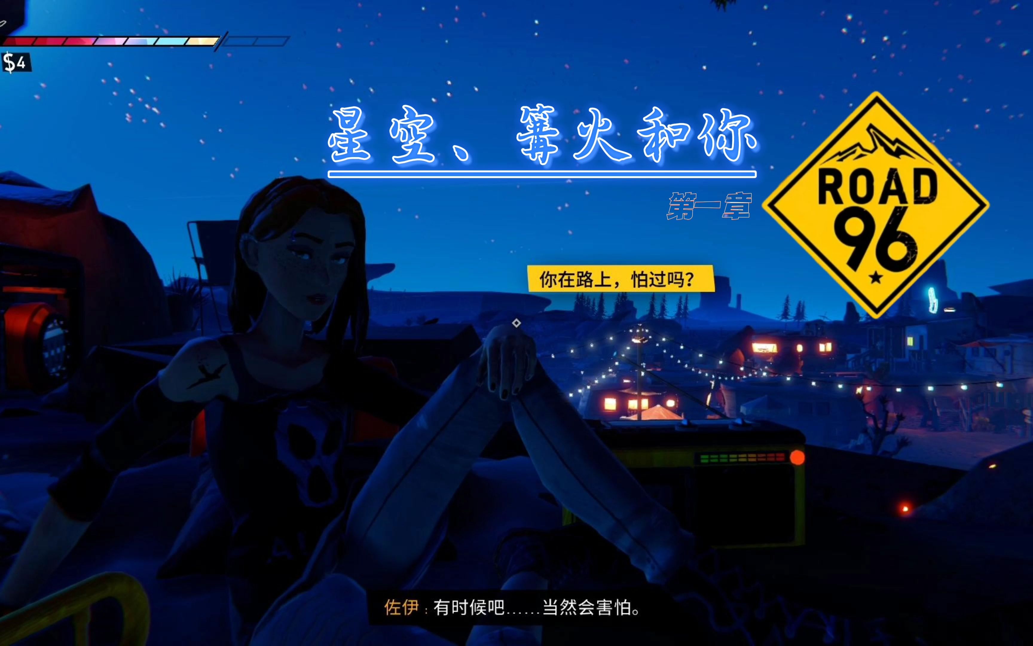 [图]【96号公路】第一章：人们总想离开这边，追寻另一边。