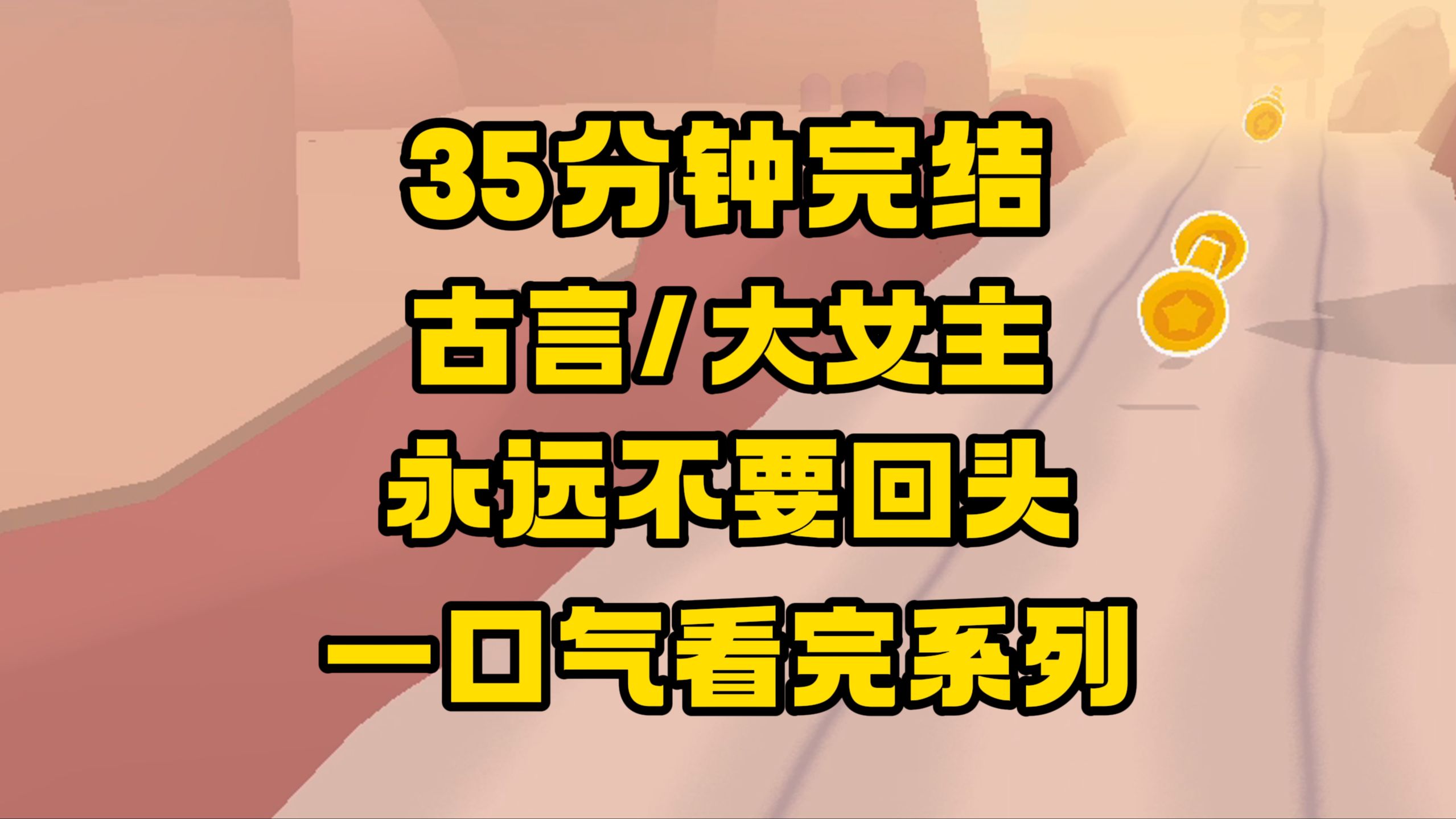 【完结文】家里男人们打败仗后跑了,剩下女眷为了活命做起妓们营生,后来,他们打回来了...哔哩哔哩bilibili