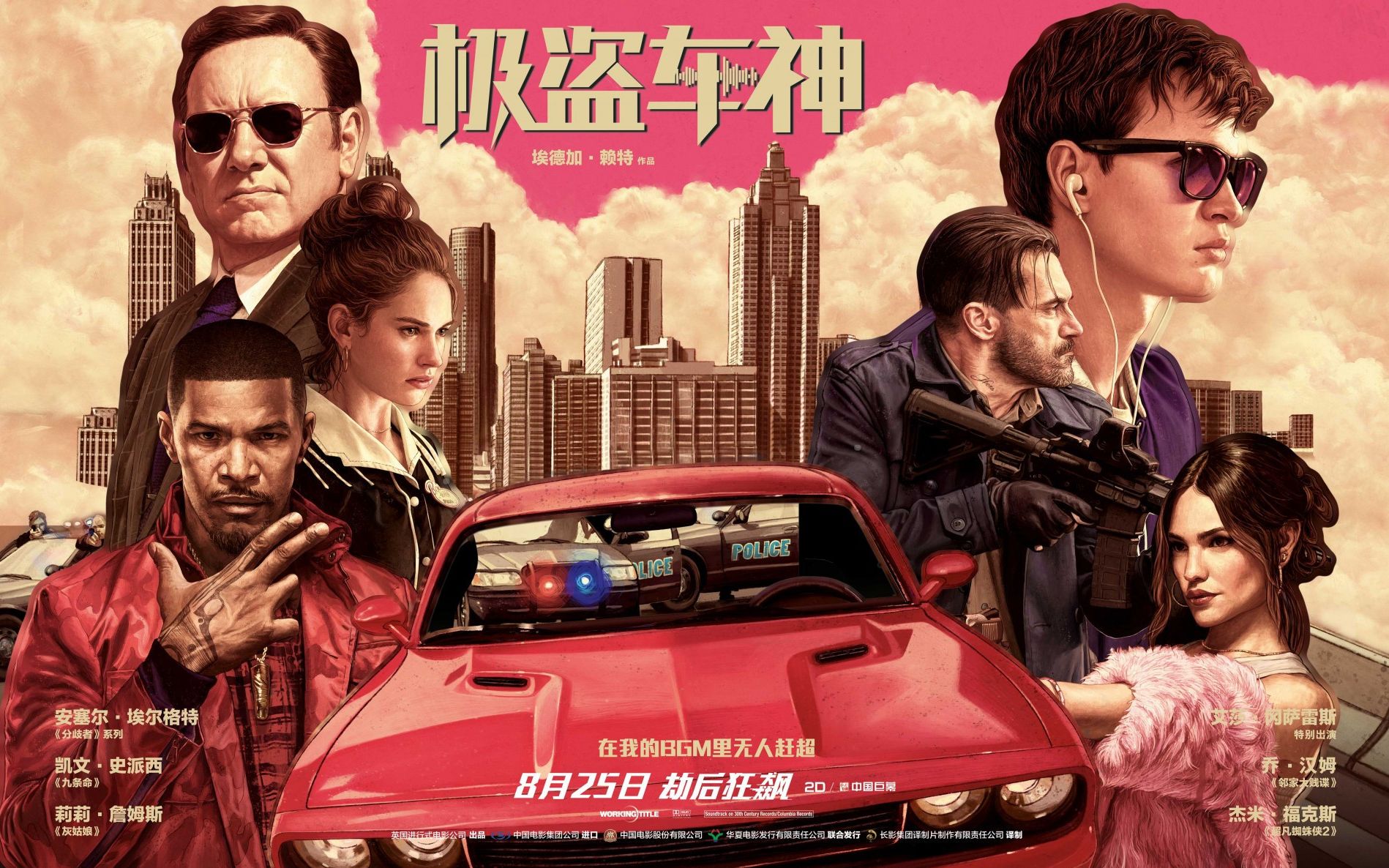 (电影 )系列,听障青年靠耳机听音乐来开车,超燃的飙车戏!