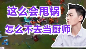 【智勋】你们这么会甩锅，怎么不去当厨师？竟然无视我会所梦魇