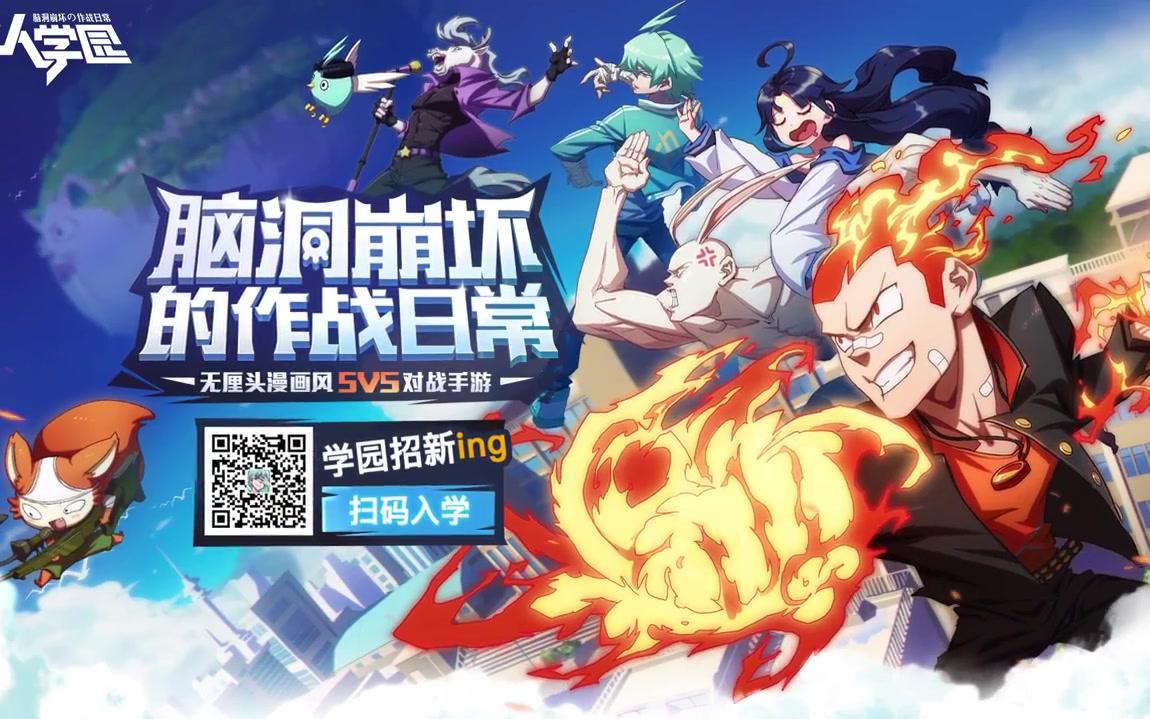 16ppuri animation studio非人学园 pv