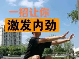 Download Video: 比深蹲还强肾的绝招，拿走不谢！