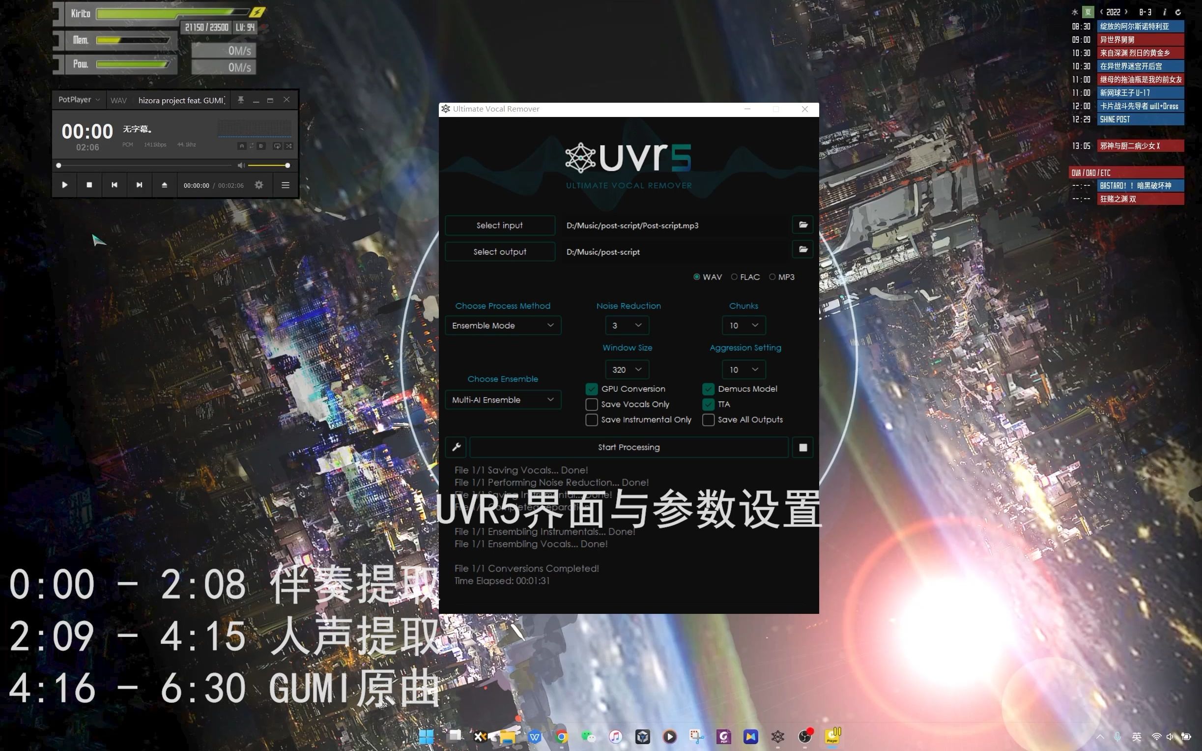 [UVR5] UVR5人声伴奏分离器——以Postscript feat. V3 GUMI效果为例哔哩哔哩bilibili