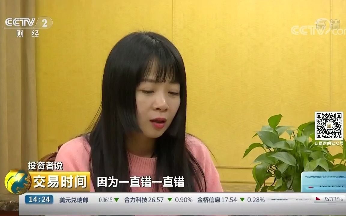 妹子投资 投资者说 夏松:从小喜爱股票 任性退学入市 20180123哔哩哔哩bilibili