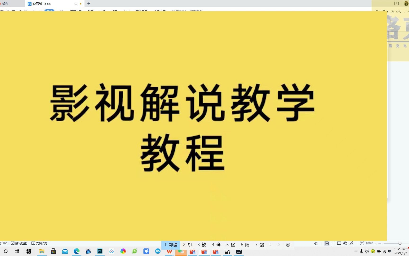 全网最全影视解说教程——电影解说如何下载电影 第3段哔哩哔哩bilibili