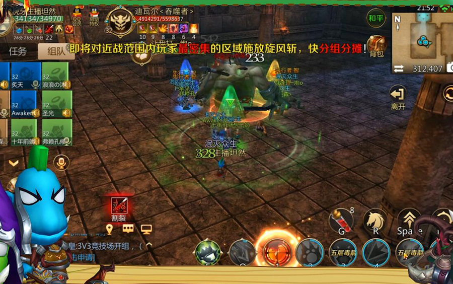 《我叫MT4》30级团本三号BOSS-吞噬者迪瓦尔通关技巧解析