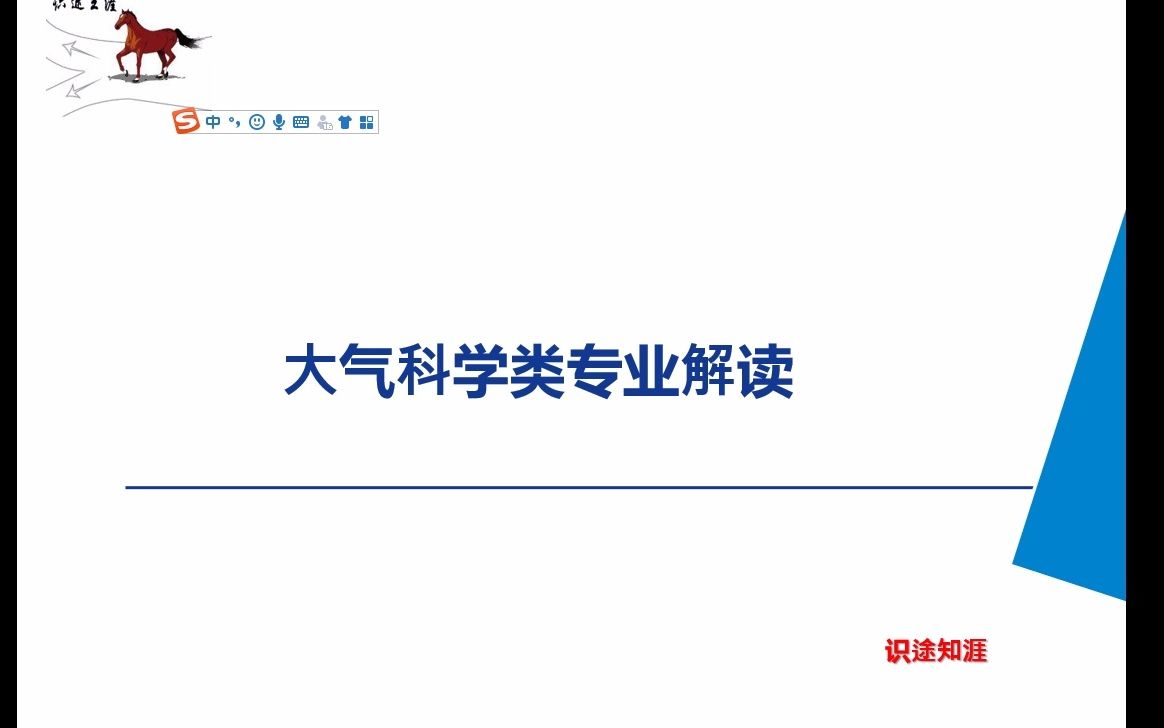 大气科学类专业简介哔哩哔哩bilibili