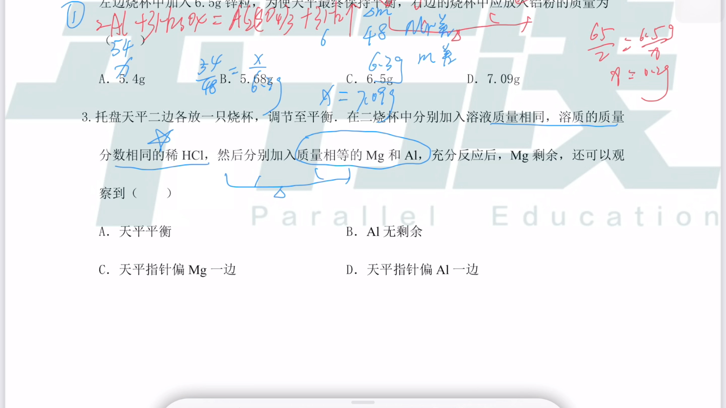 天平平衡问题及图像应用哔哩哔哩bilibili