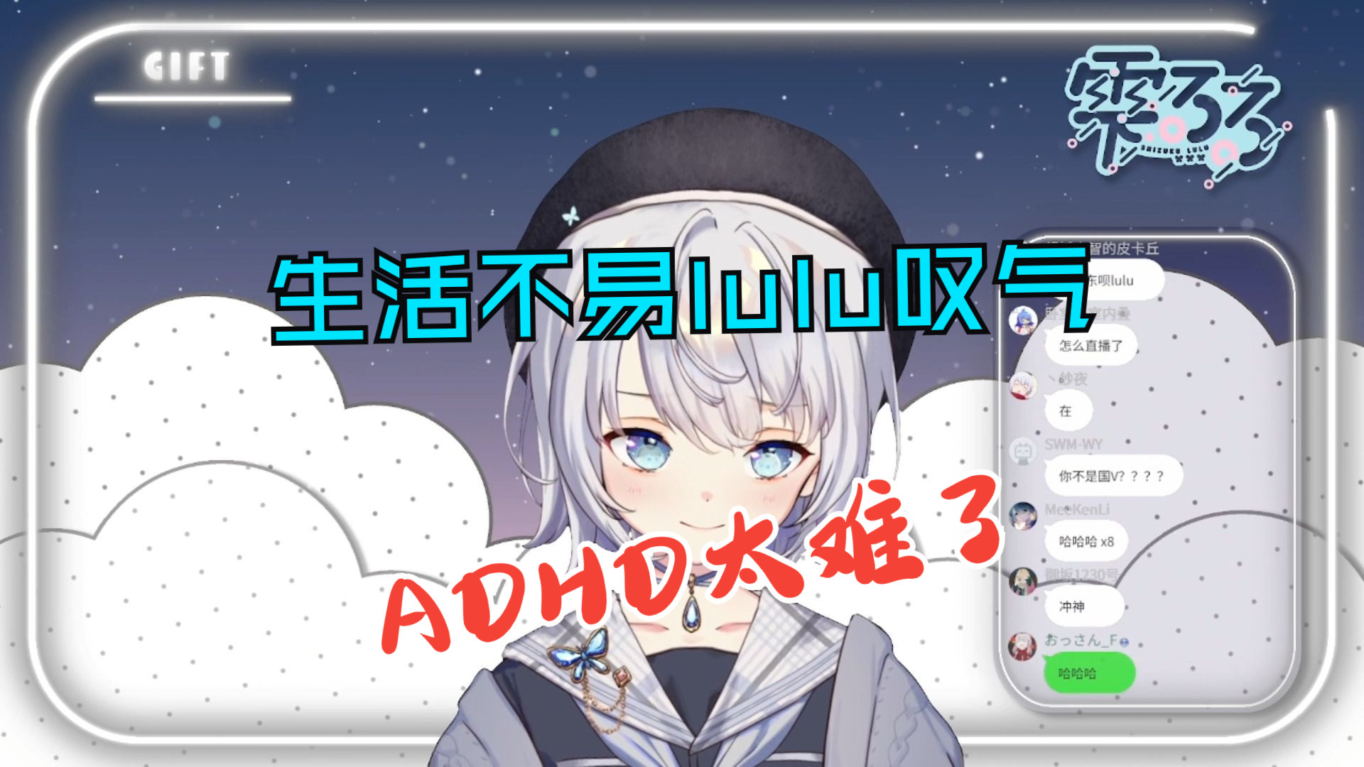 【雫るる】ADHD最逆天的一集哔哩哔哩bilibili