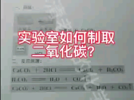 4分钟带你搞定实验室制取二氧化碳全过程哔哩哔哩bilibili