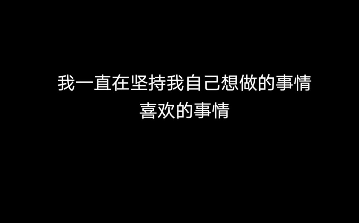 190509蔡徐坤:我一直在坚持我自己想做的事情 喜欢的事情新京报采访【超清】哔哩哔哩bilibili