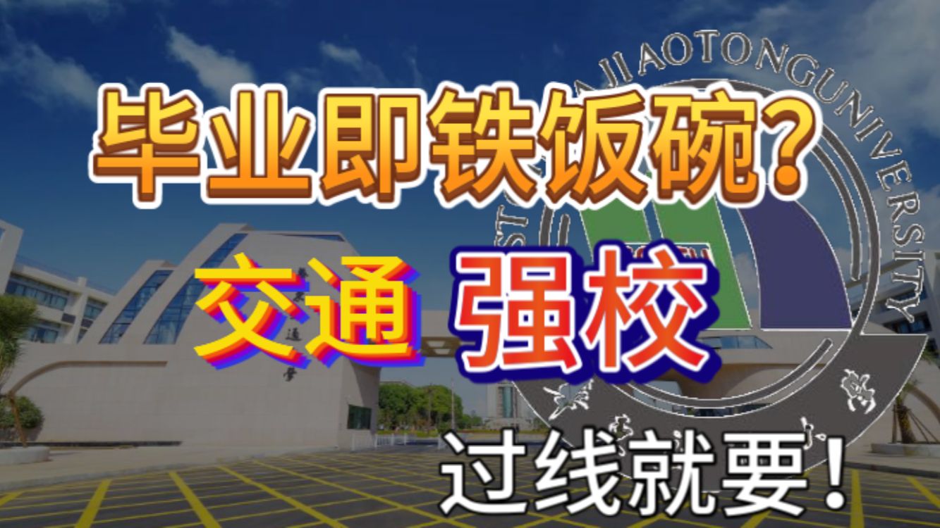 [图]【25机械考研】华东交通大学机械考研分析