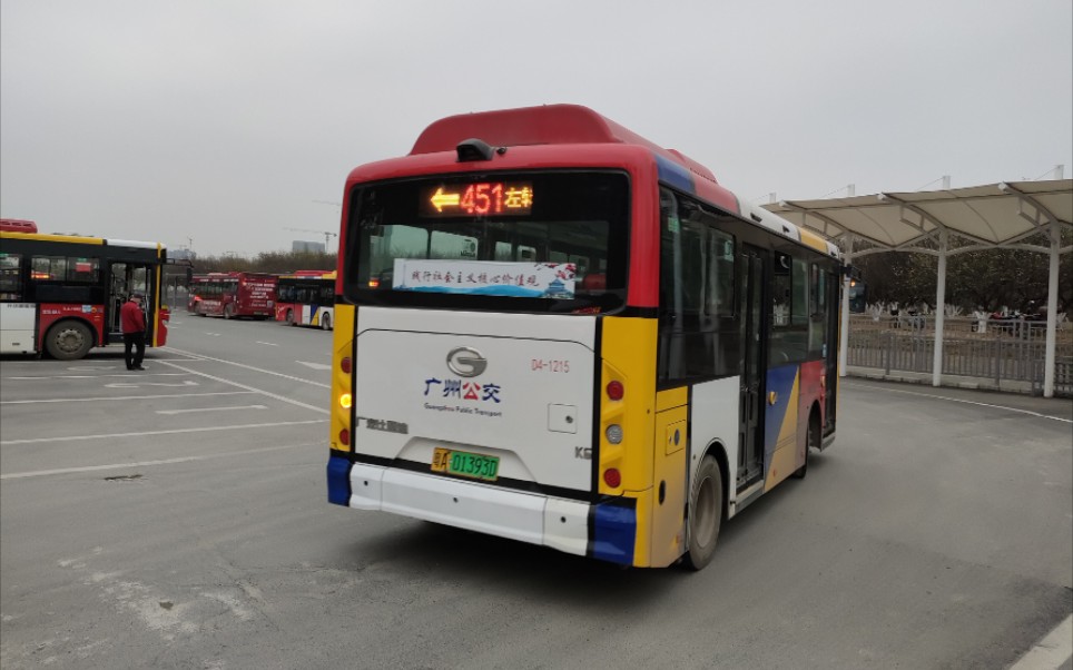 【撤线纪念】[云乘车#11]广州公交451路 gz6660b3ev乘坐