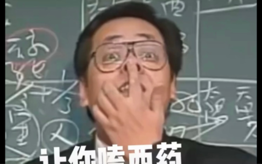 盘点倪师(倪海厦)那些经典的表情包